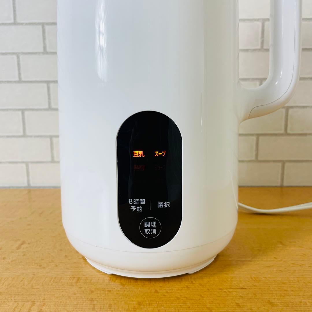 ショップジャパン 完全豆乳メーカー ソイリッチ SOY RICH 豆乳メーカー