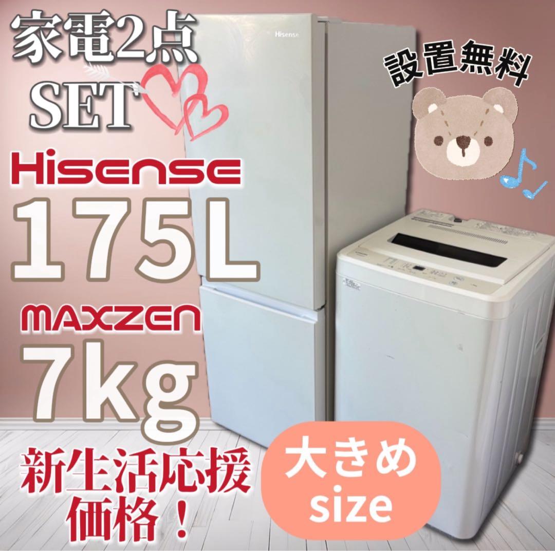 三匹の子蟻✅  ★856　設置無料　洗濯機　冷蔵庫　安い　中古　家電セット