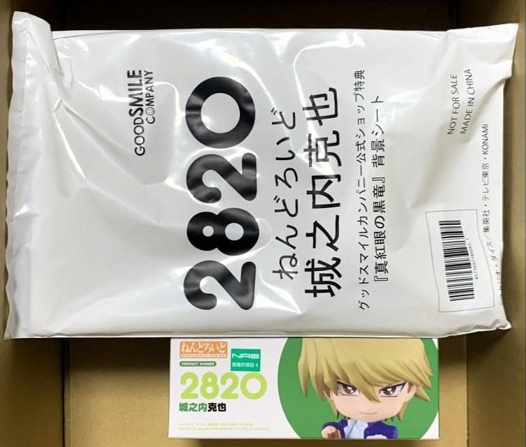 ねんどろいど 城之内克也 グッスマ、KAIBA特典 『真紅眼の黒竜』背景シート付