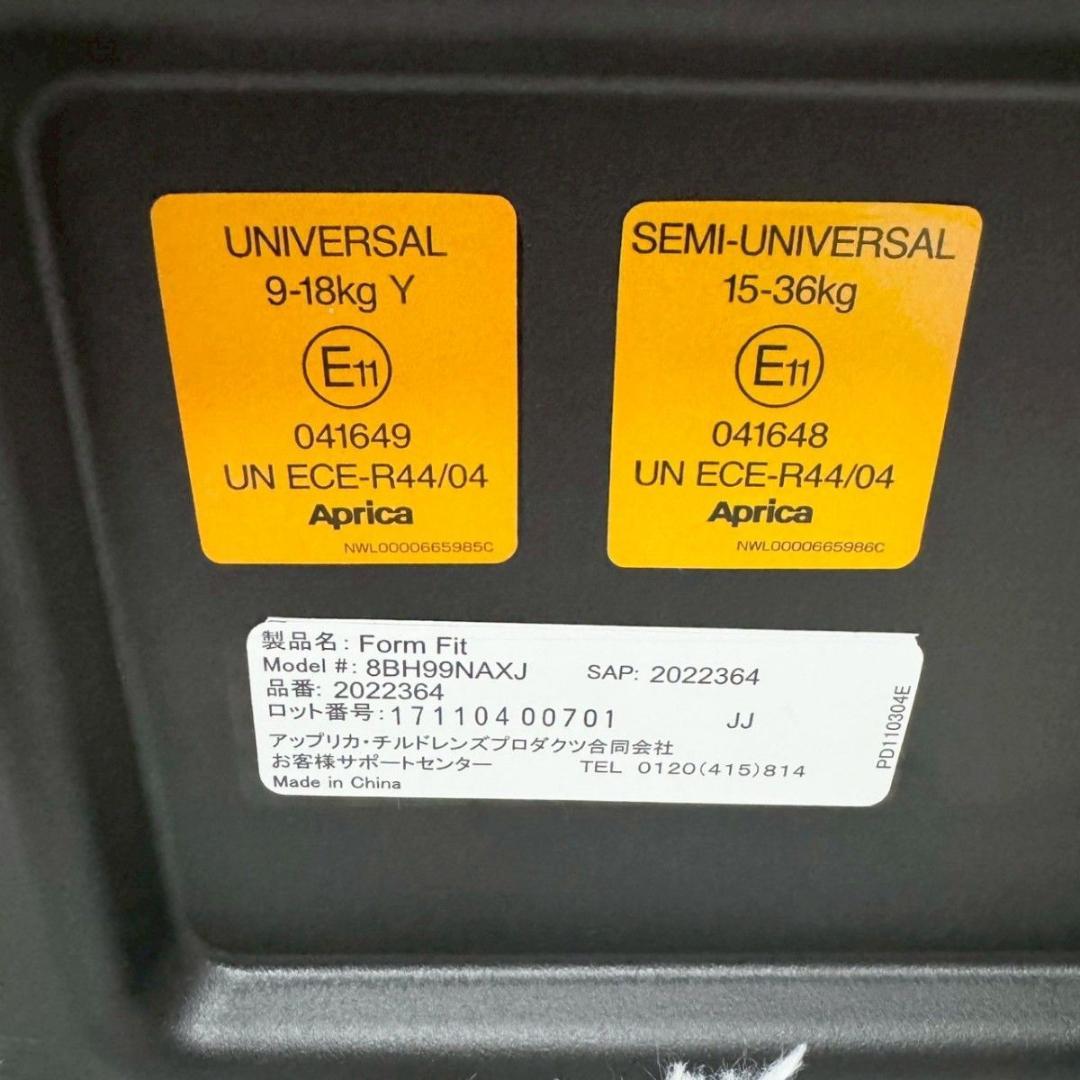 「美品：洗濯済」Aprica formfit チャイルドシート ISOFIX