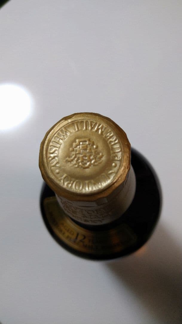 サントリーピュアモルトウイスキー《山崎１２年》センチュリー記念ラベル