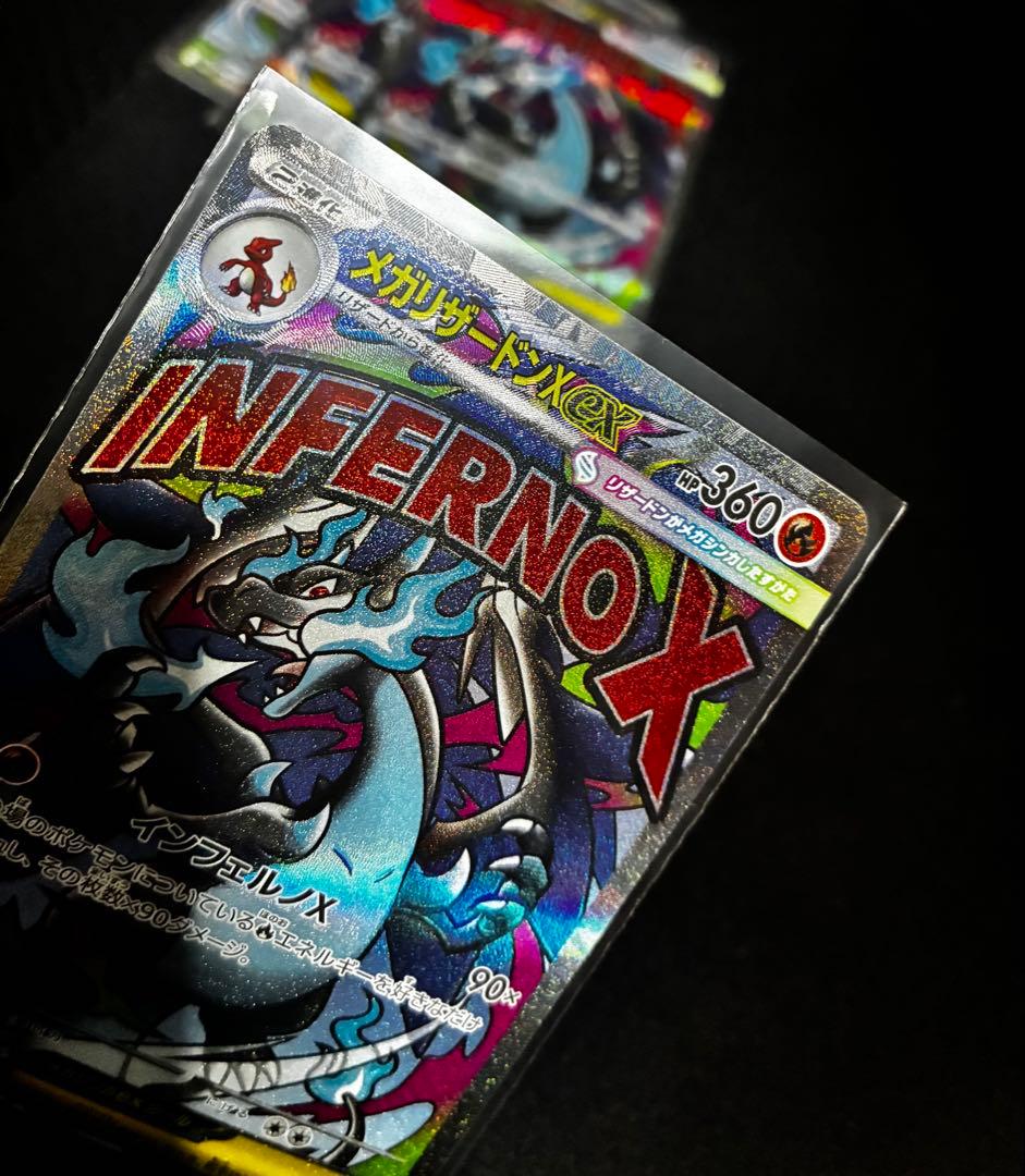 エラーカード　メガリザードンX ex MA ホロズレ 5枚セット