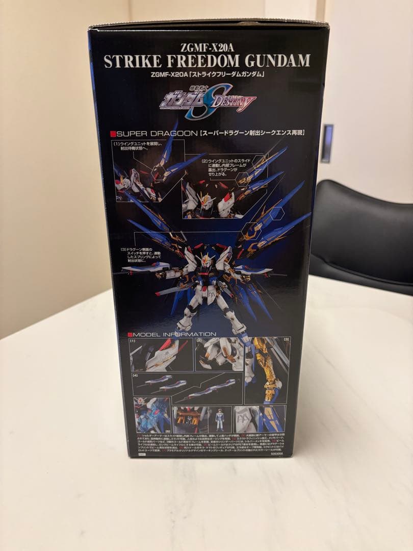 バンダイ ZGMF-X20A ストライクフリーダムガンダム