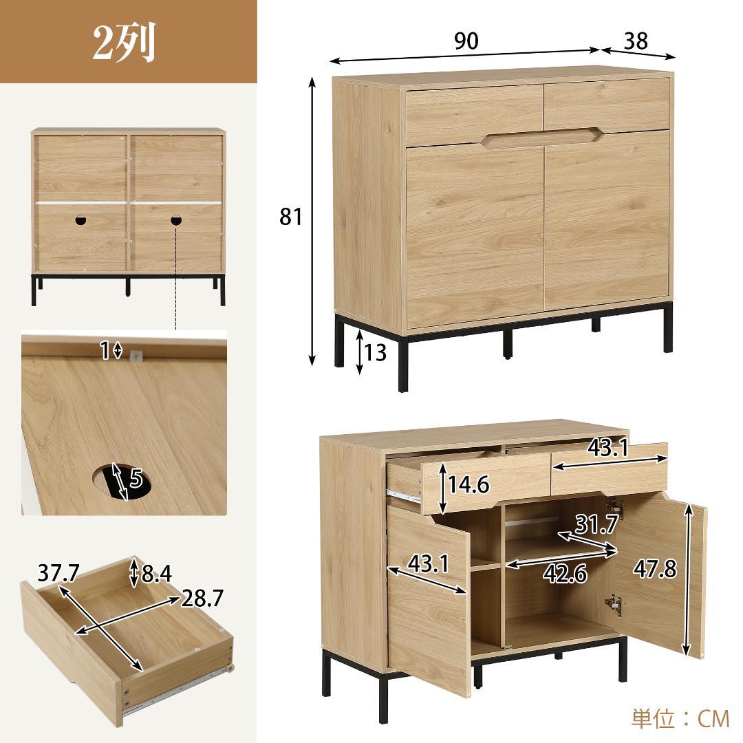 2セット！キャビネット 木製 脚付収納棚 サイドボード【幅90cm】BROWN