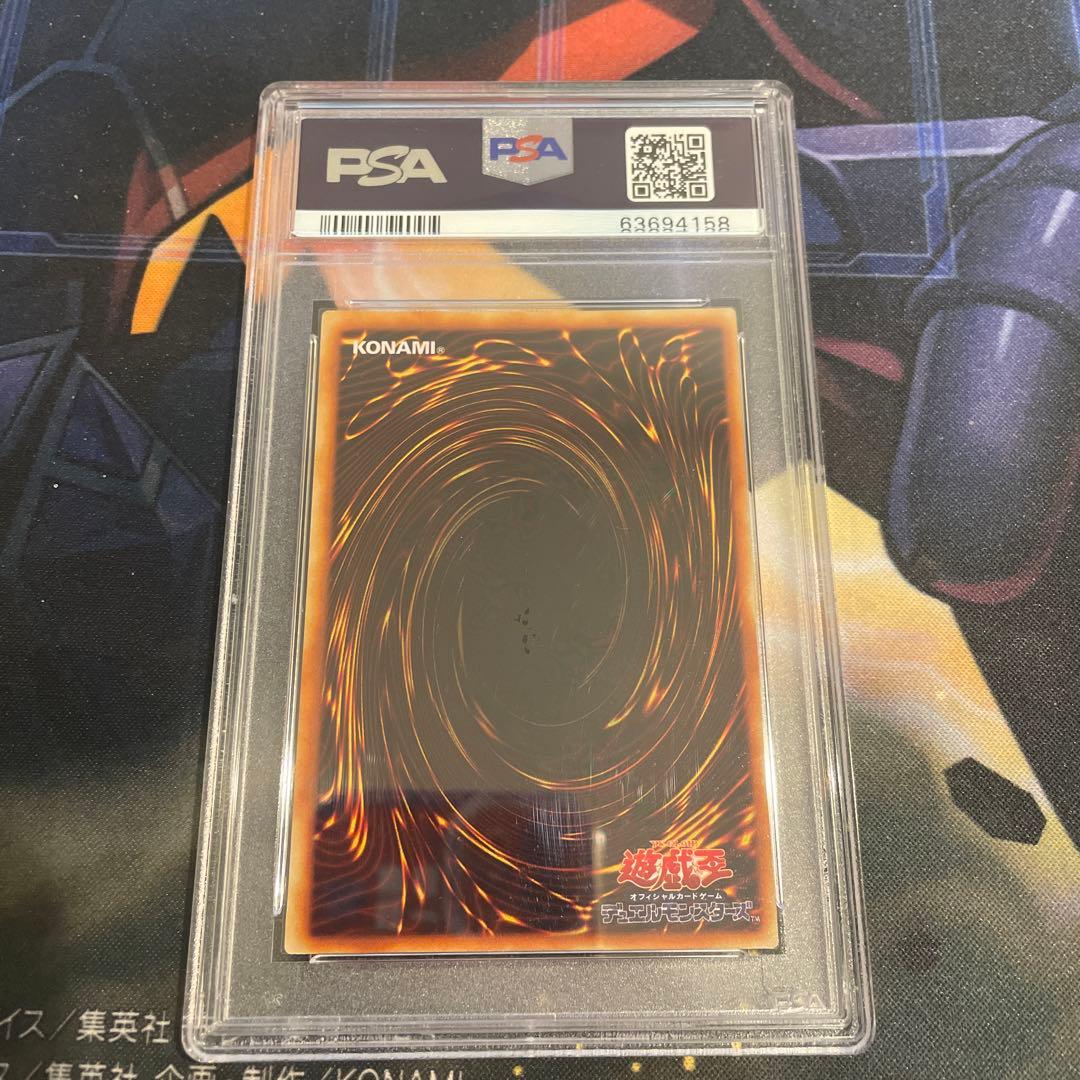 遊戯王　青眼の白龍　初期　ウルトラ　PSA9