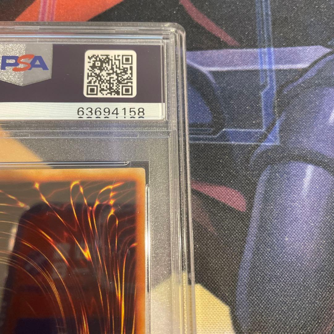 遊戯王　青眼の白龍　初期　ウルトラ　PSA9