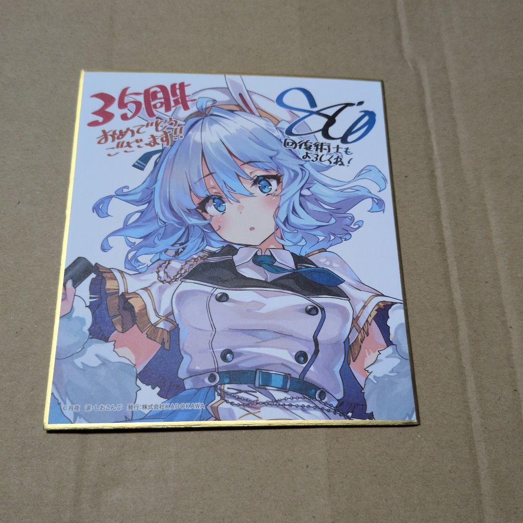 角川スニーカー文庫　35周年　ミニ色紙　10枚まとめ売り