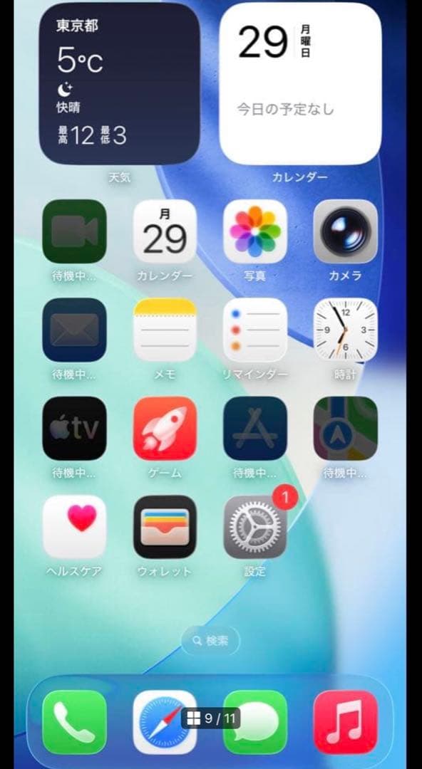 m*a様 iPhone12pro 128GB パシフィックブルー 本体