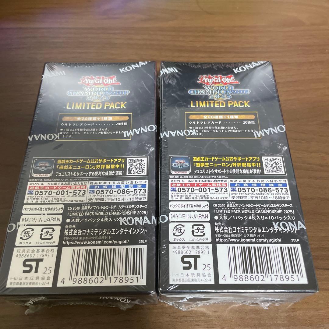 遊戯王LIMITED PACK WORLD CHAMPIONSHIP 2BOX