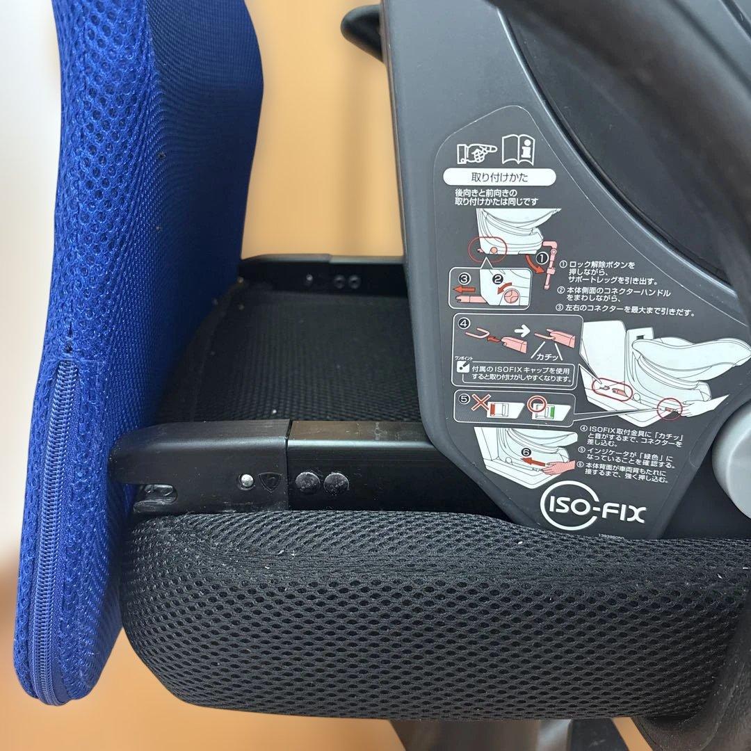 【Combi 】クルムーブISOFIXチャイルドシート 【保護シート付き】