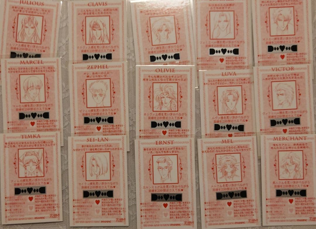 アンジェリーク★ラミネートカード★全15種類