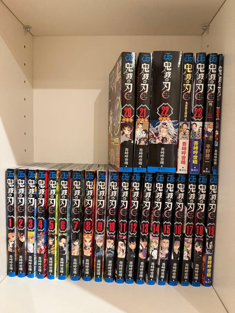 0*ご様 鬼滅の刃 全巻セット 1-23巻