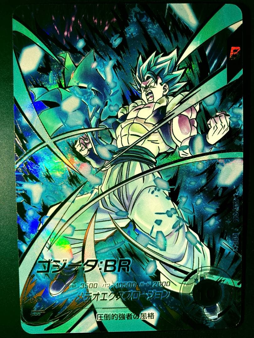 ★超激レア★パラレル★ ゴジータ：BR 【SSブルー】SDV8-044 GDR
