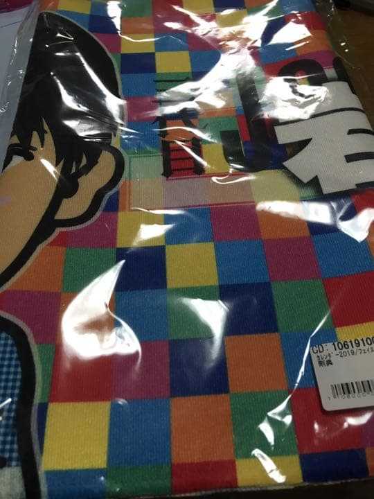 岩田剛典SPECIALフェイスタオルレア