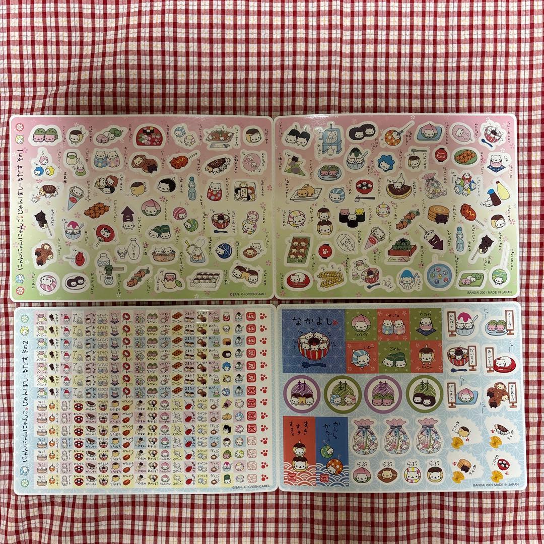 にゃんにゃんにゃんこ　ジャンボシールダス　その1〜その8 未使用品　当時物