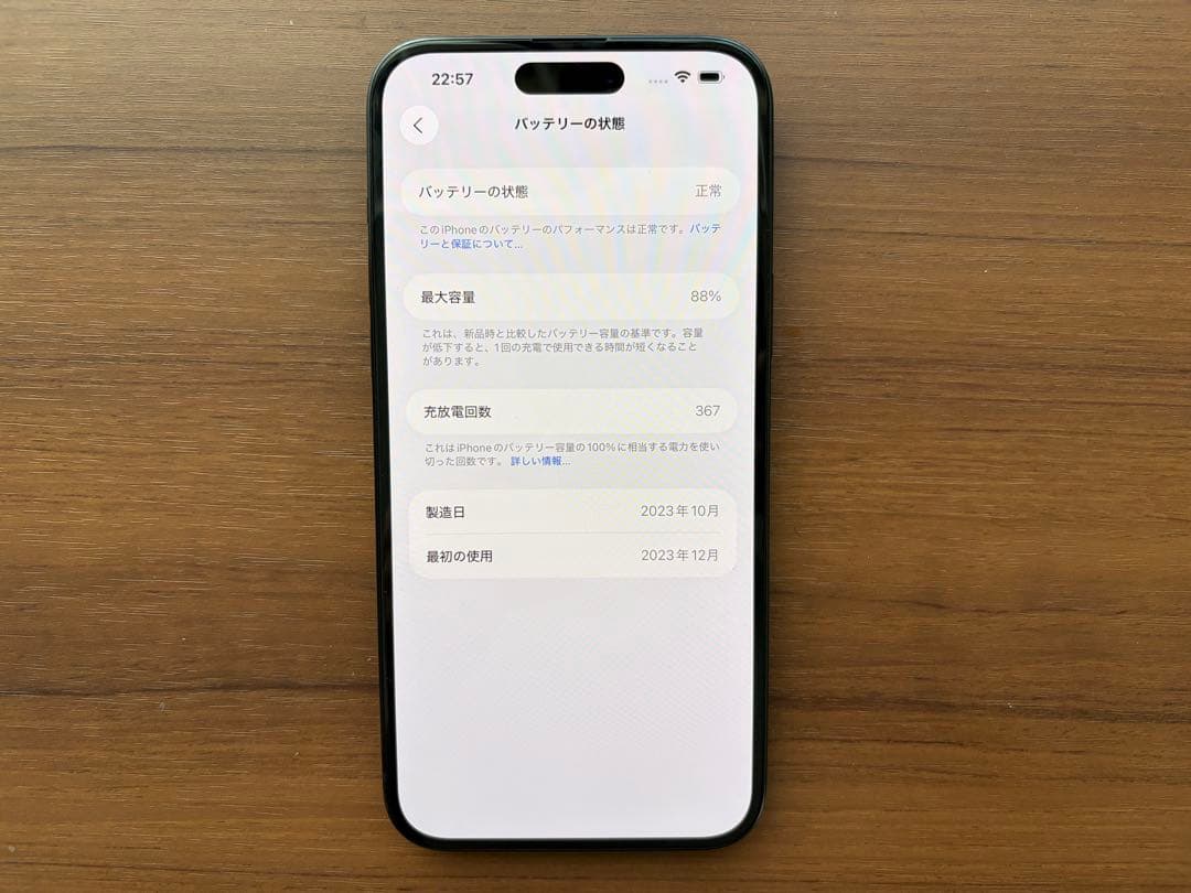iPhone 15 Plus 128GB ブラック