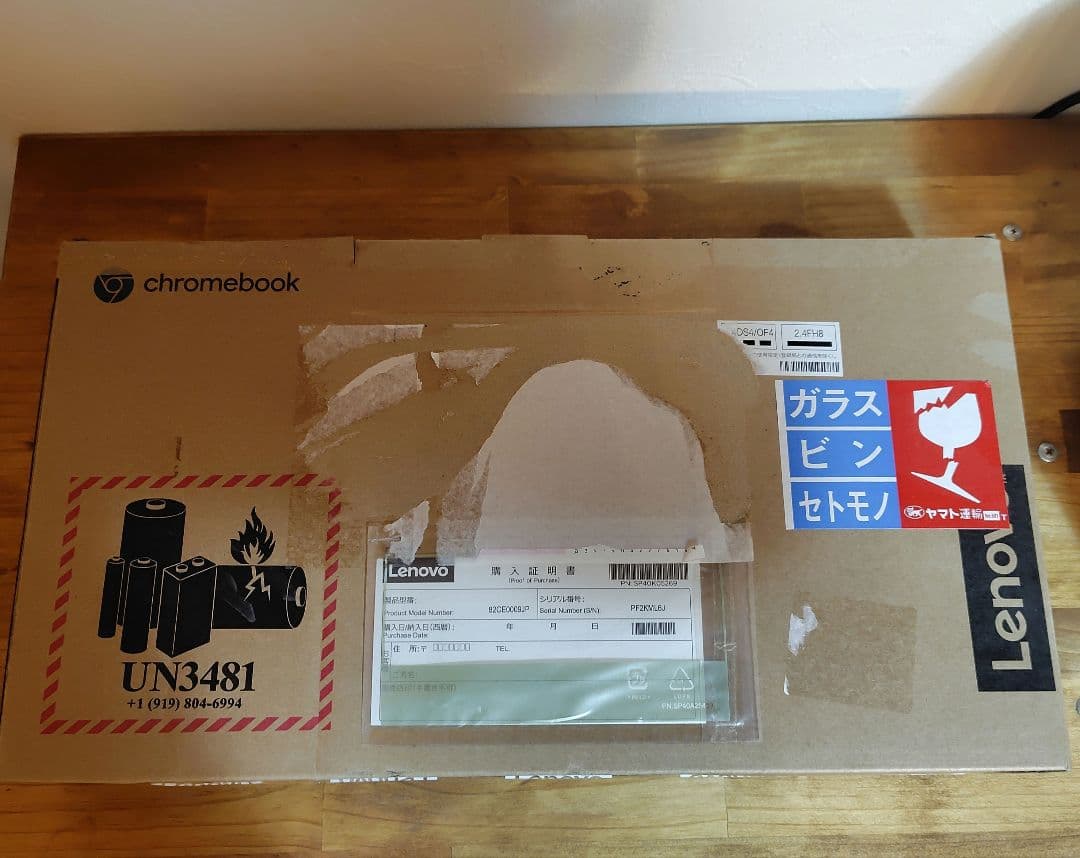 Lenovo300e Chromebook 14インチ ブラック『箱付き』