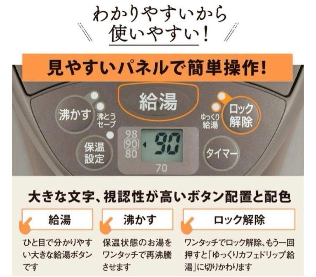 象印 電動ポット CD-WZ30 TM メタリックブラウン 3.0L