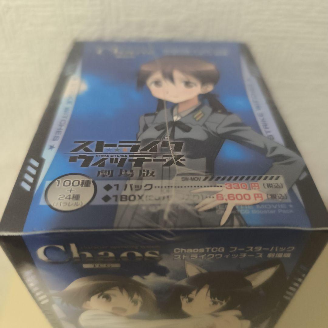 ChaosTCG カオス ストライクウィッチーズ 劇場版 　未開封BOX