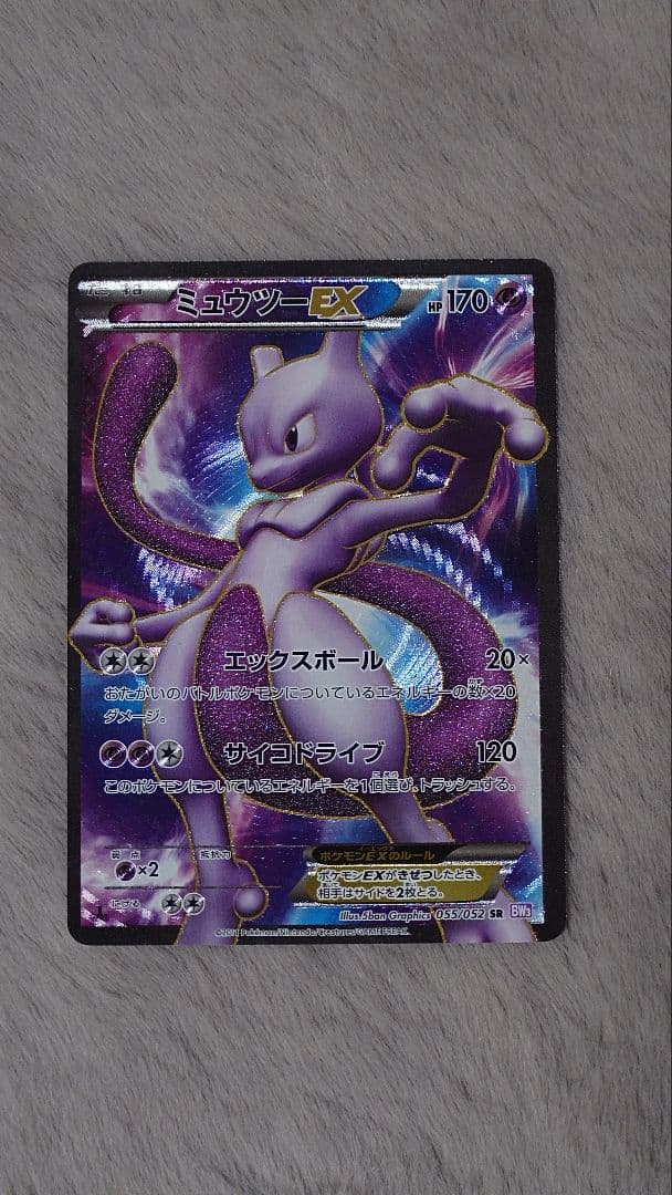 ミュウツー　EX　四枚セット