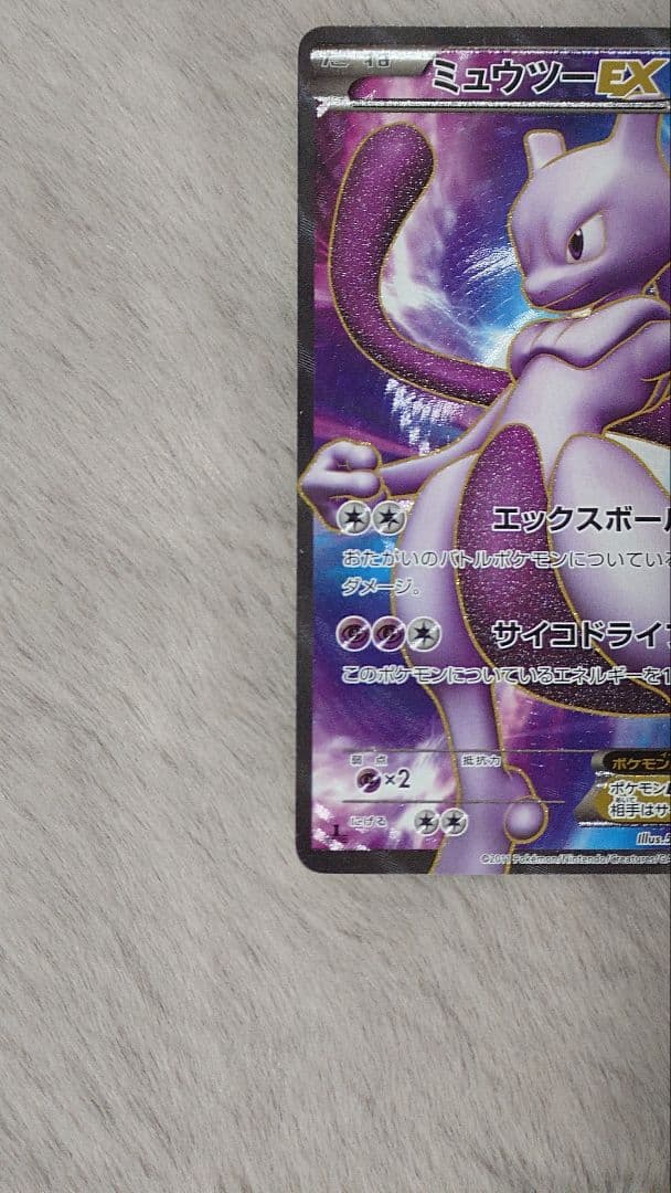 ミュウツー　EX　四枚セット