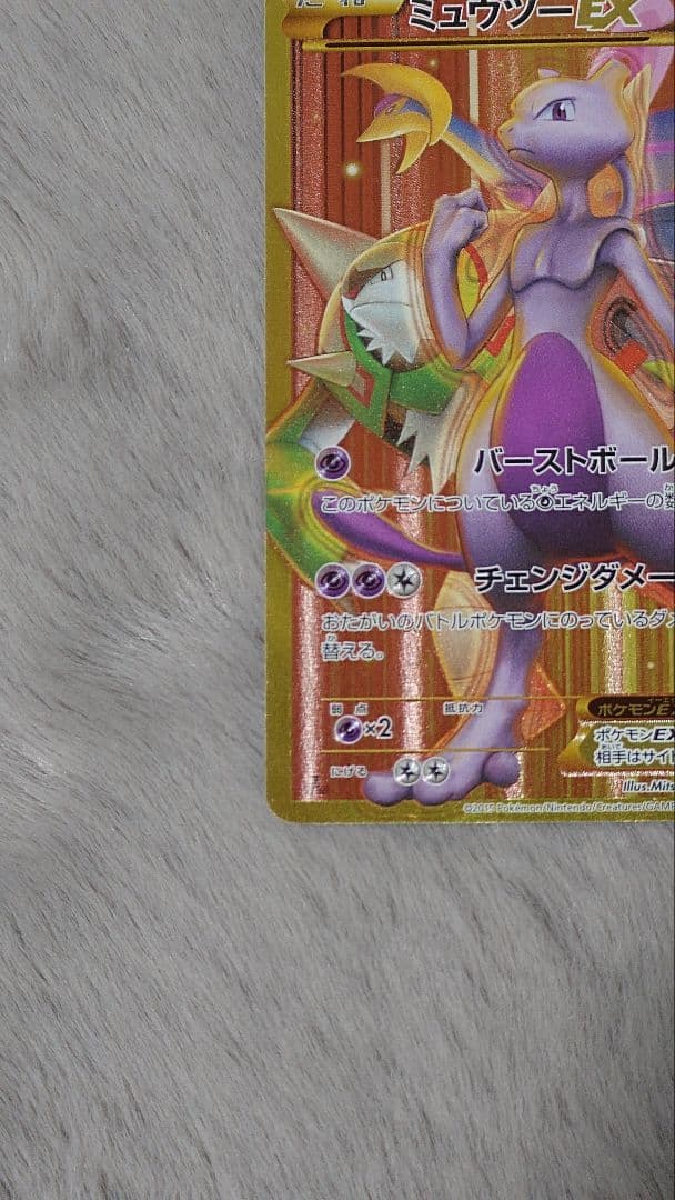 ミュウツー　EX　四枚セット