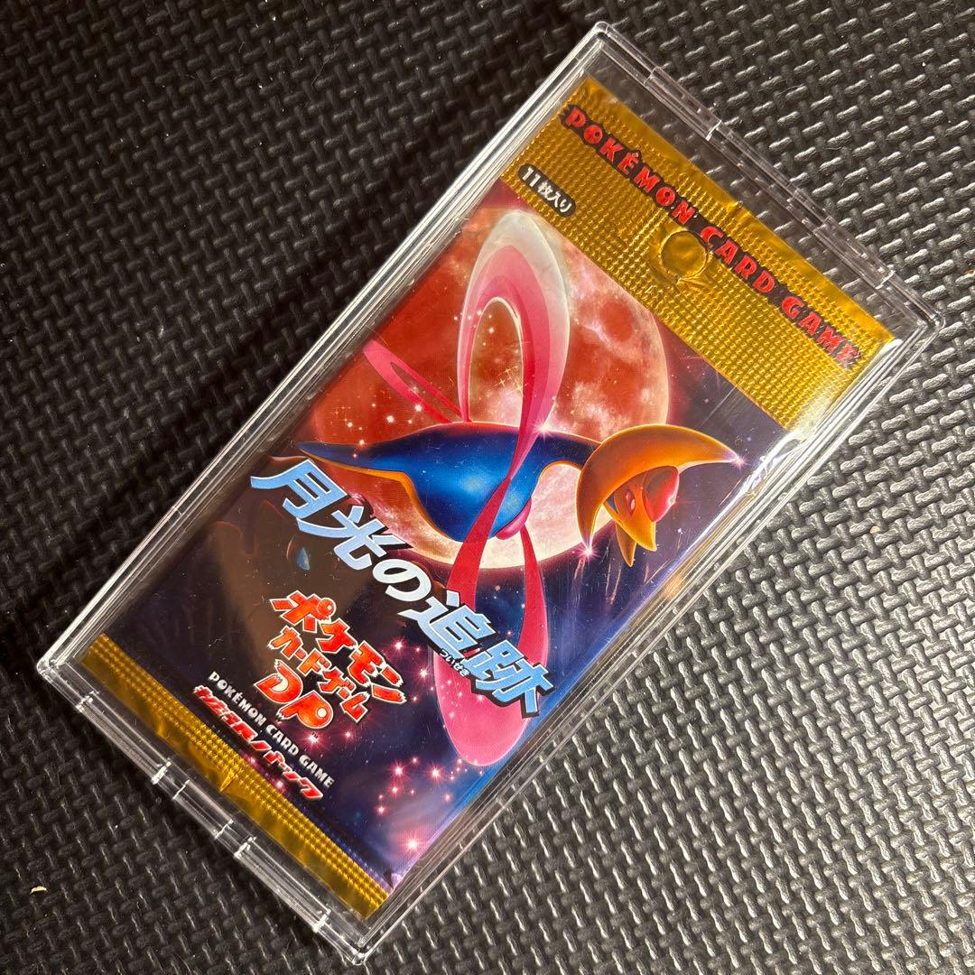 【希少】未開封パック 月光の追跡