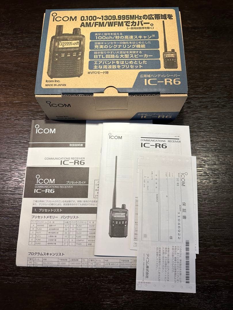 アイコム IC-R6とCS-R6セット