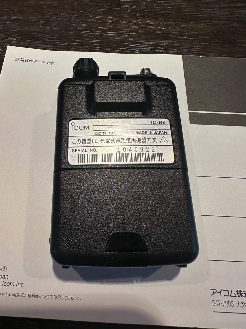 アイコム IC-R6とCS-R6セット