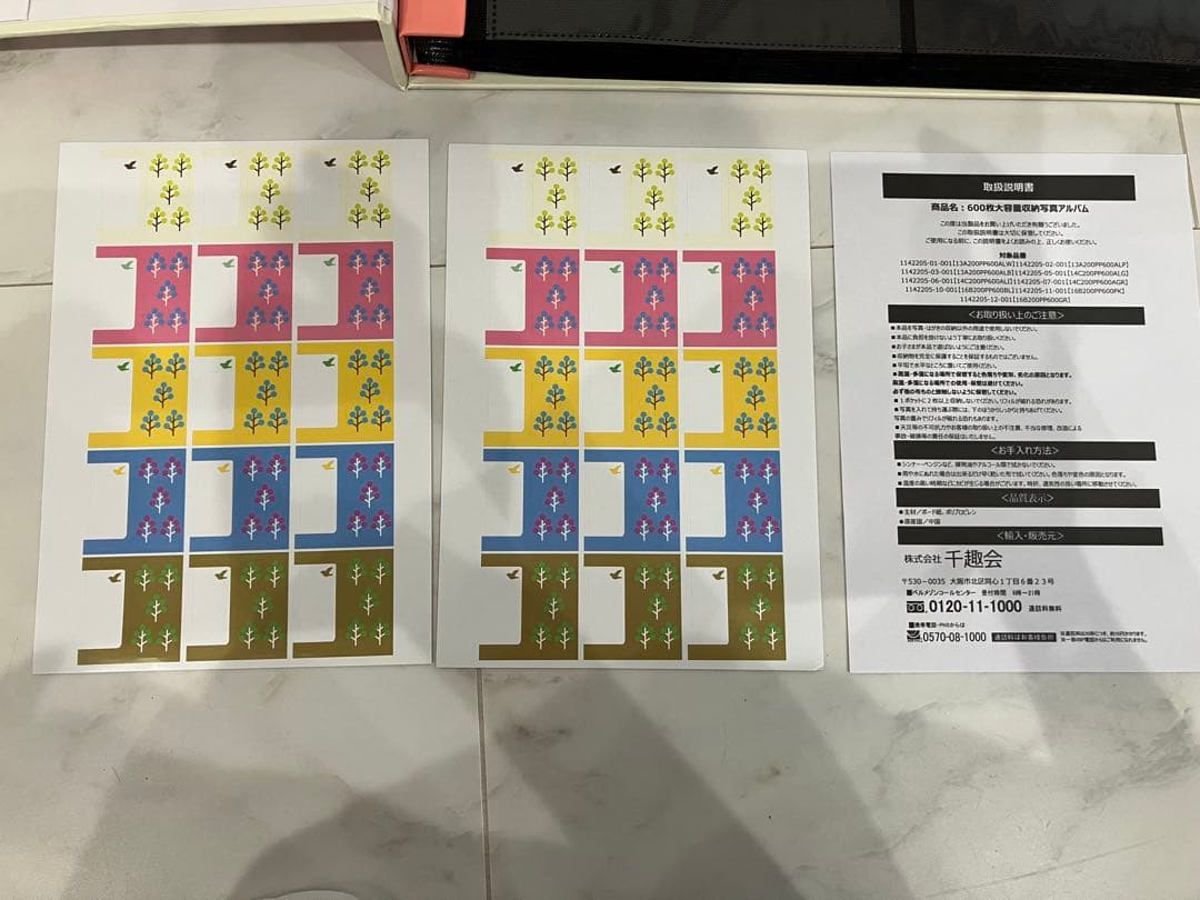 大容量アルバム(600枚収納)5冊セット