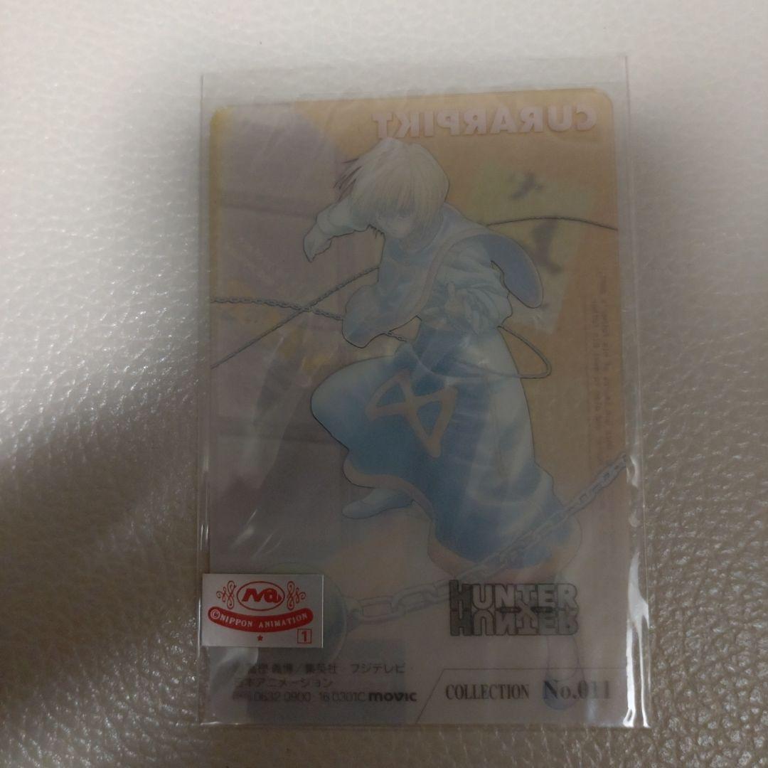 ハンターハンター クラピカクリアカード クロロ キルア 念能力測定シート