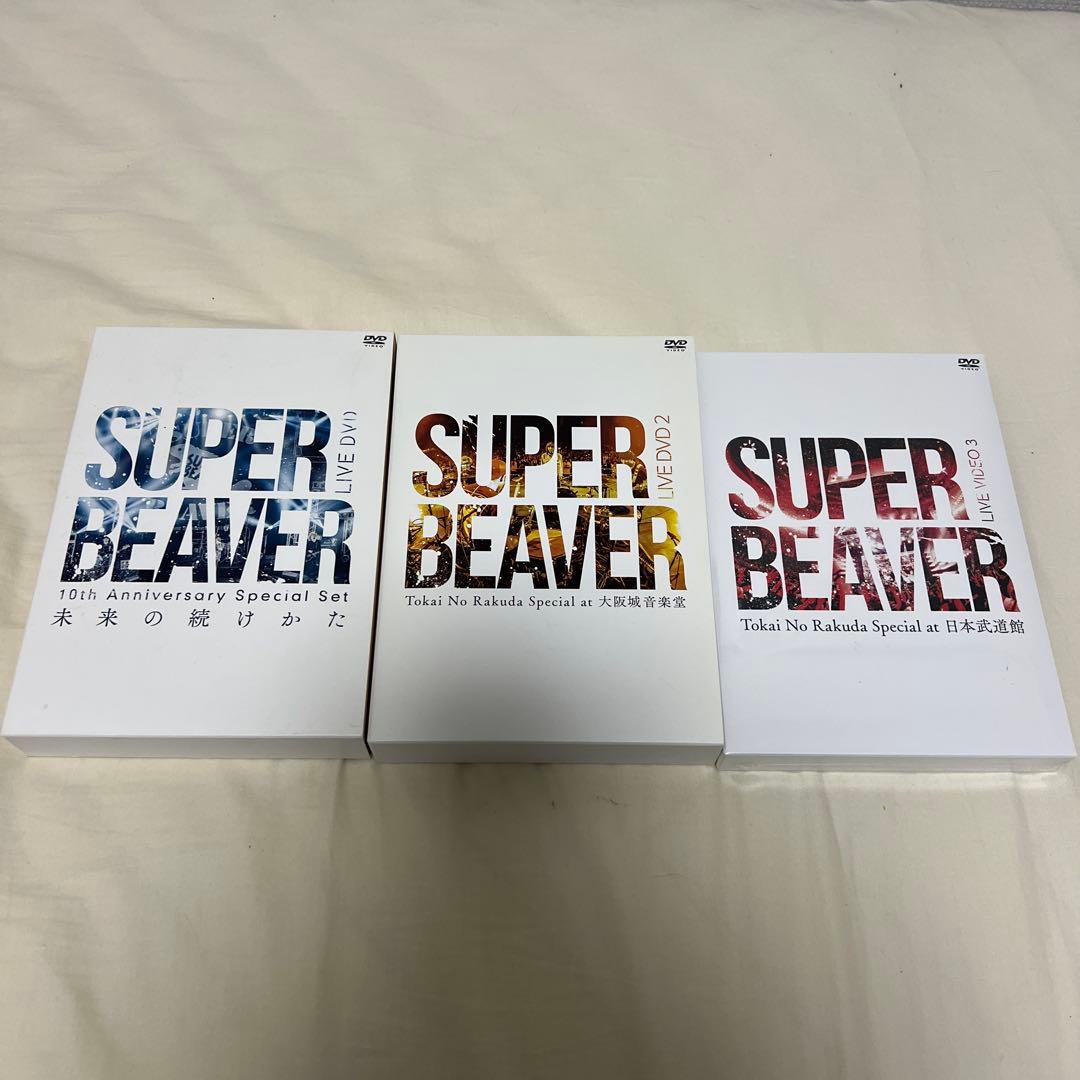 SUPER BEAVER ライブDVDセット
