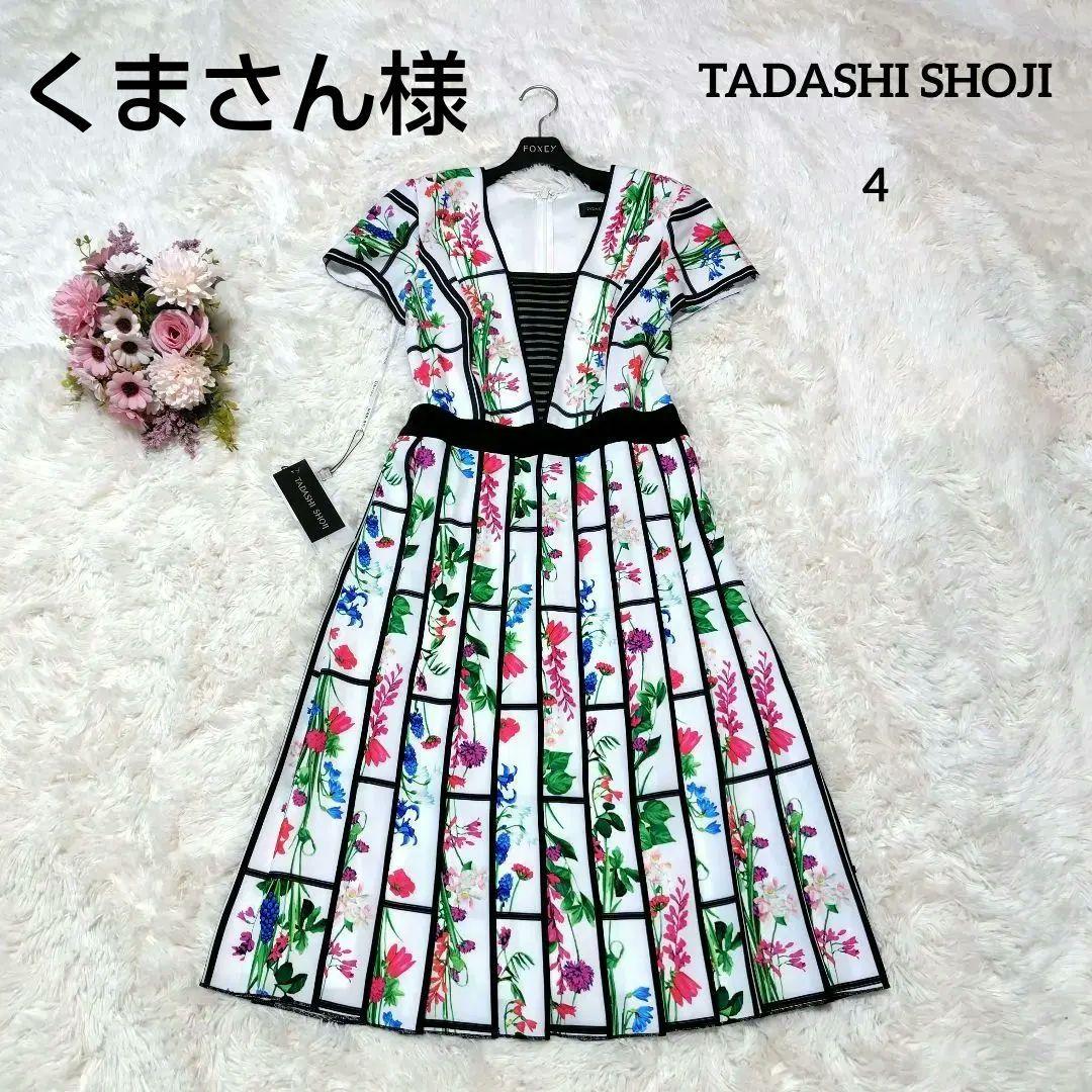 【タグ付き♡定価8.5万】タダシショージ　プリーツフローラルドレス　アンミカ着用