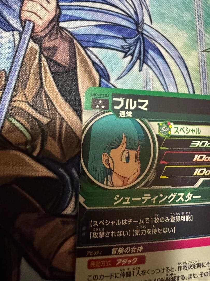 ブルマ mm2-014 da スーパードラゴンボールヒーローズ
