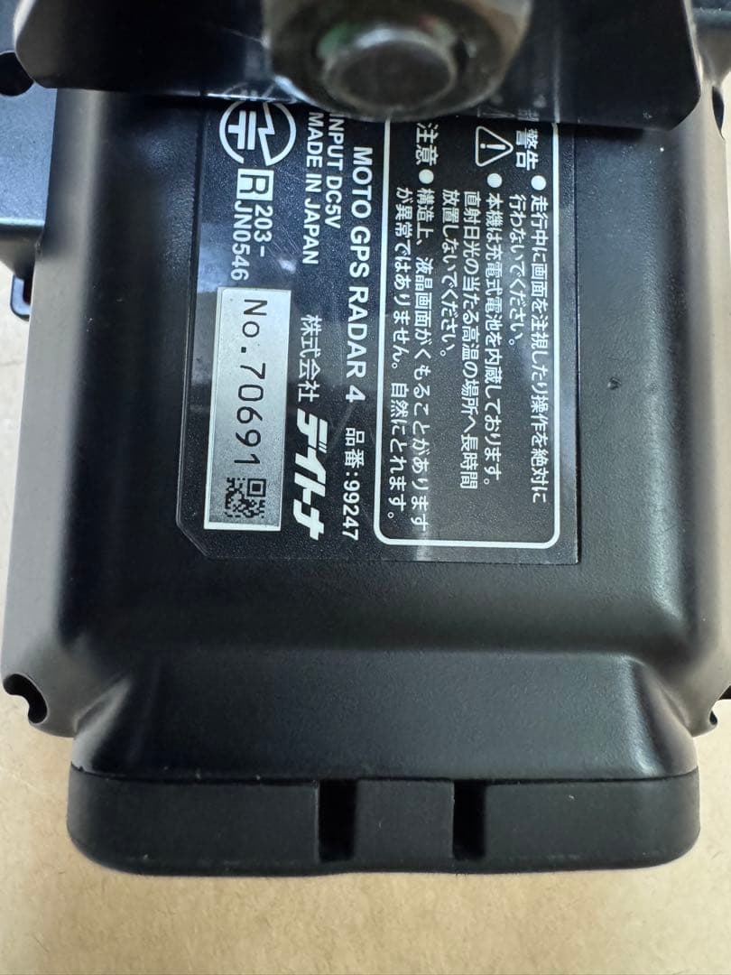 デイトナ　レーダー探知機　MOTO GPS RADAR 4