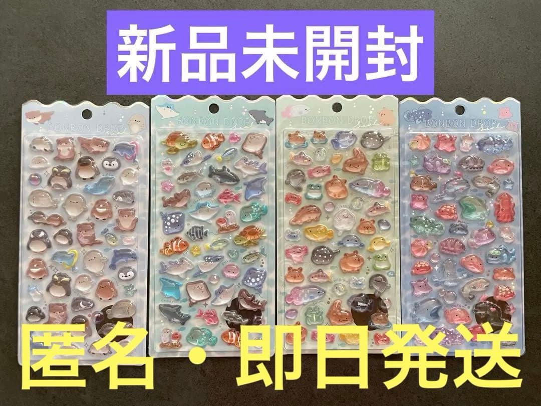水族館限定　ボンボンドロップシール　4種セット　新品未開封