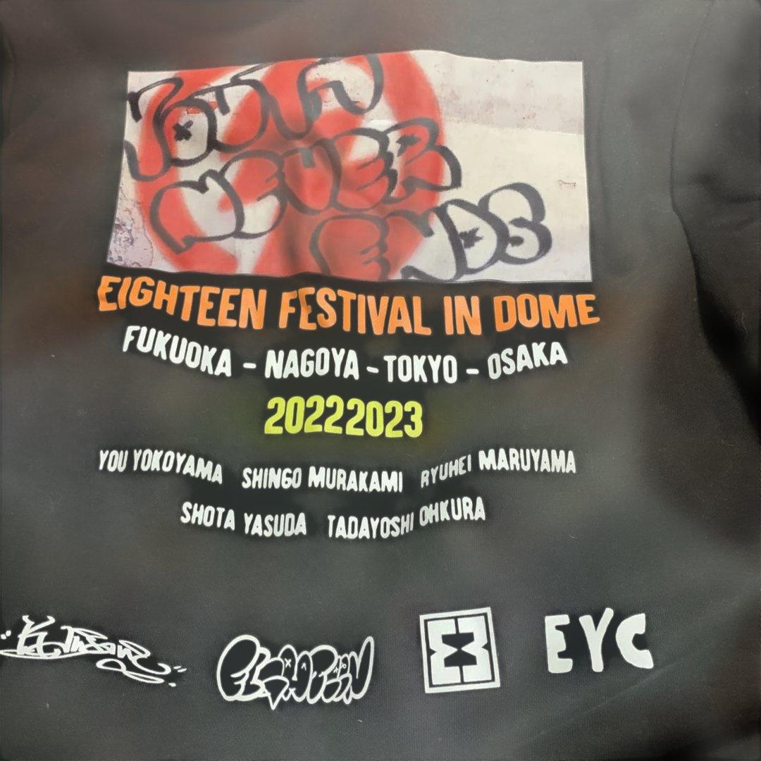 SUPER EIGHT フーディ