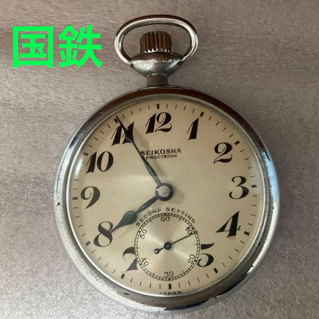 国鉄　懐中時計　昭和32年