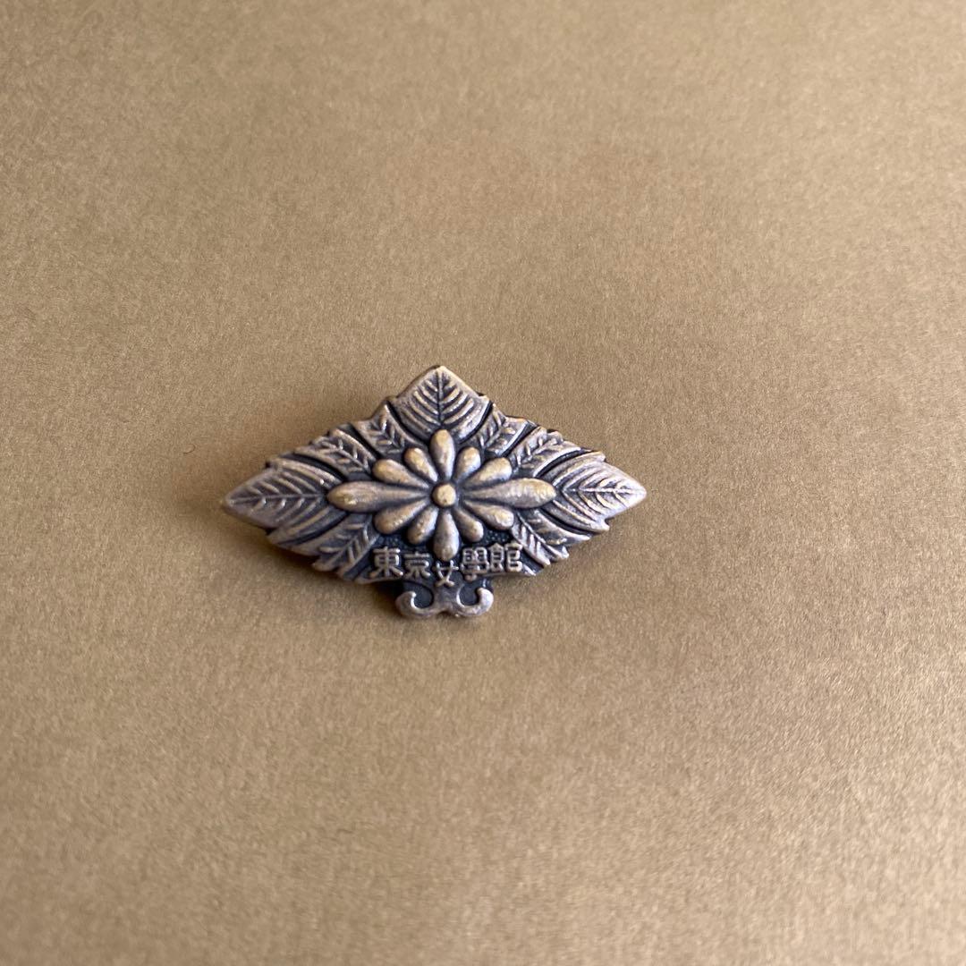 東京女学館　バッジ　バッチ　徽章　校章