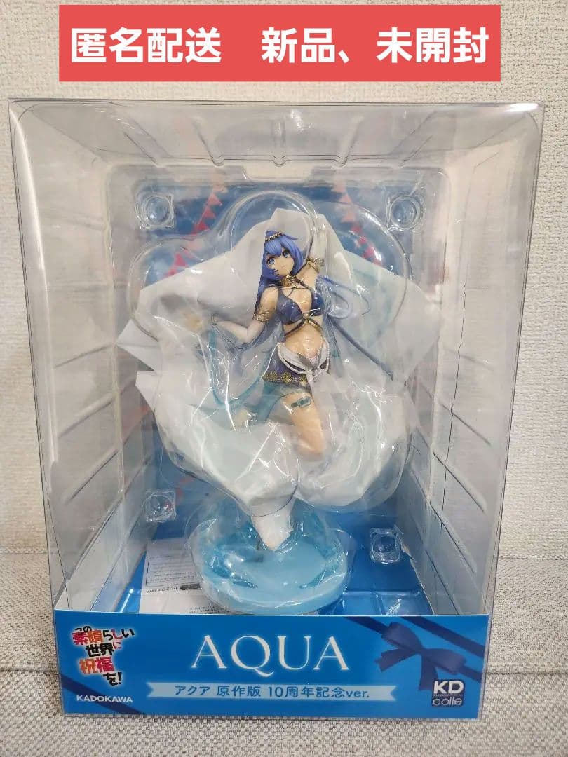 【匿名配送】このすば　アクア　原作版　10周年記念ver.フィギュア