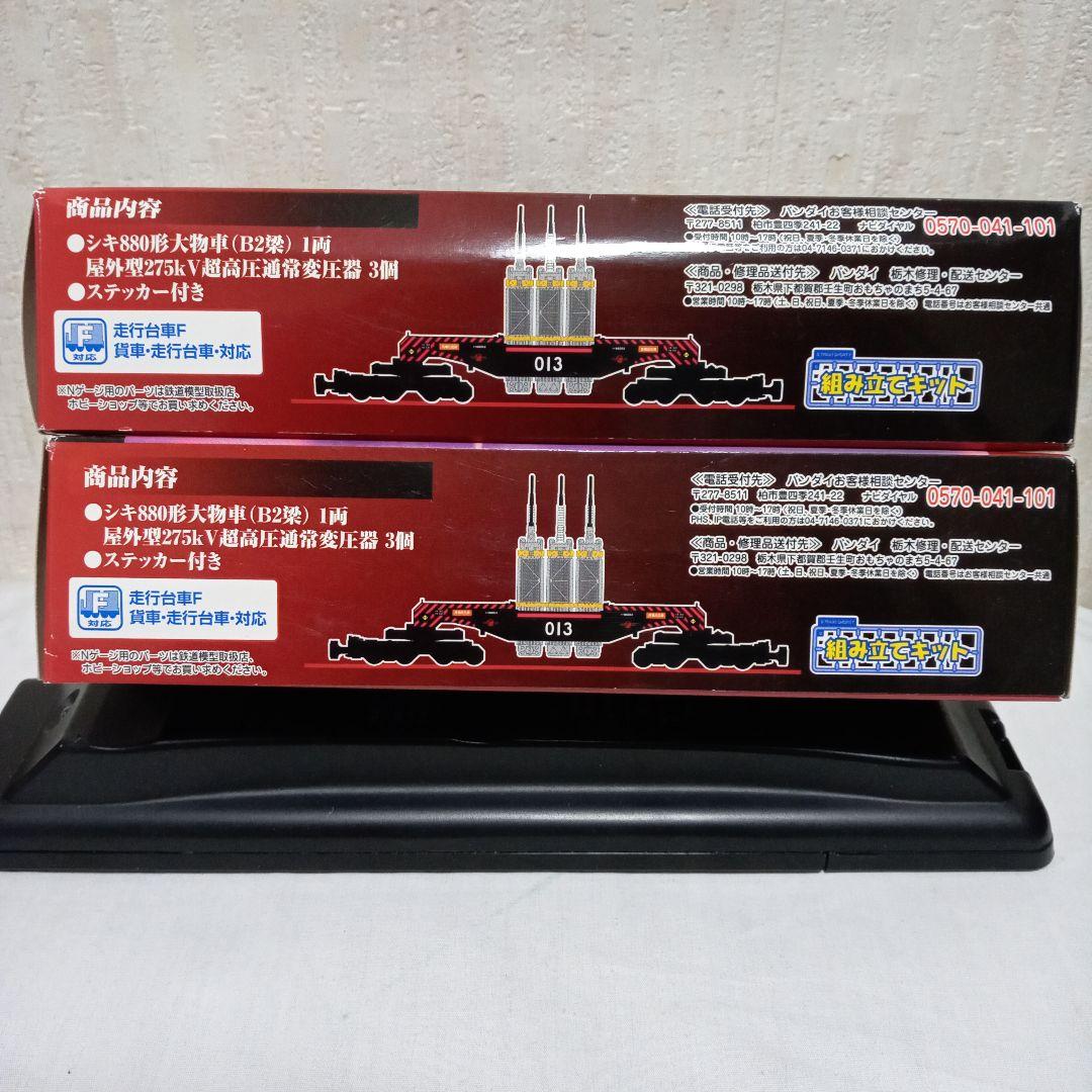 【未開封未組立】Bトレイン エヴァンゲリヲン新劇場版シキ880形大物車 2箱