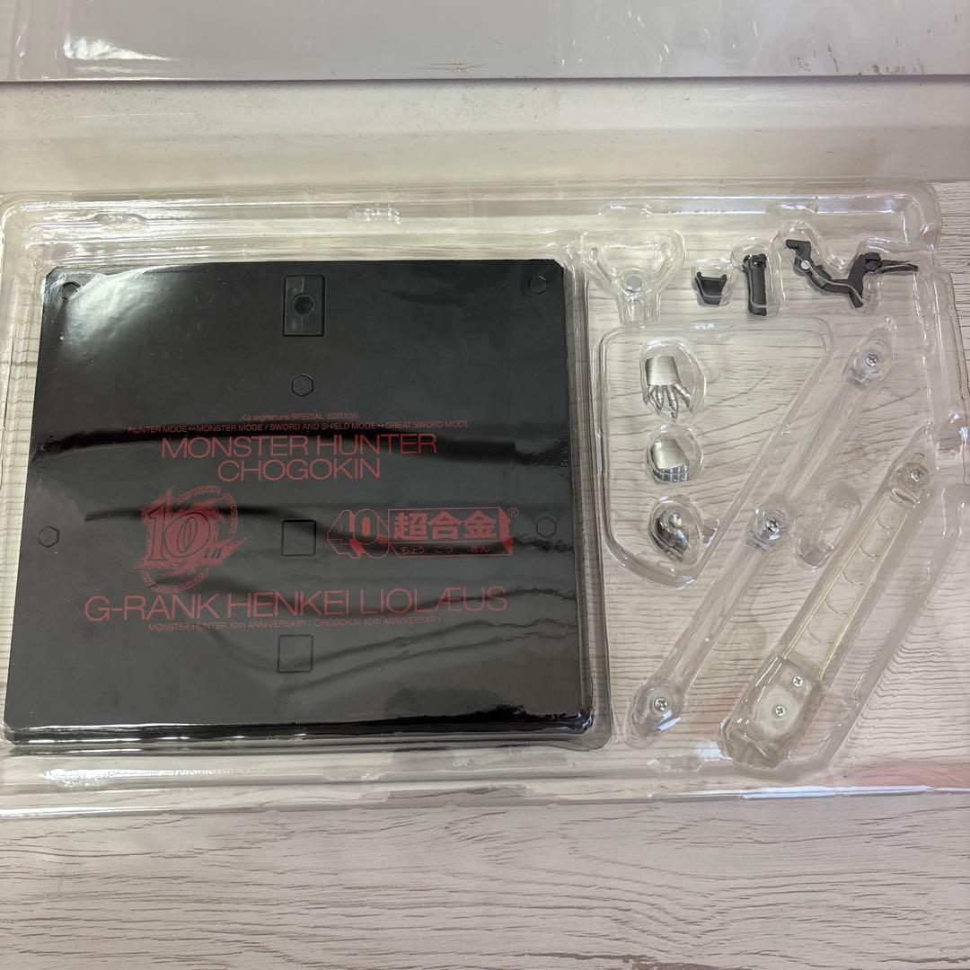 超合金モンスターハンターG級変形　リオレウス