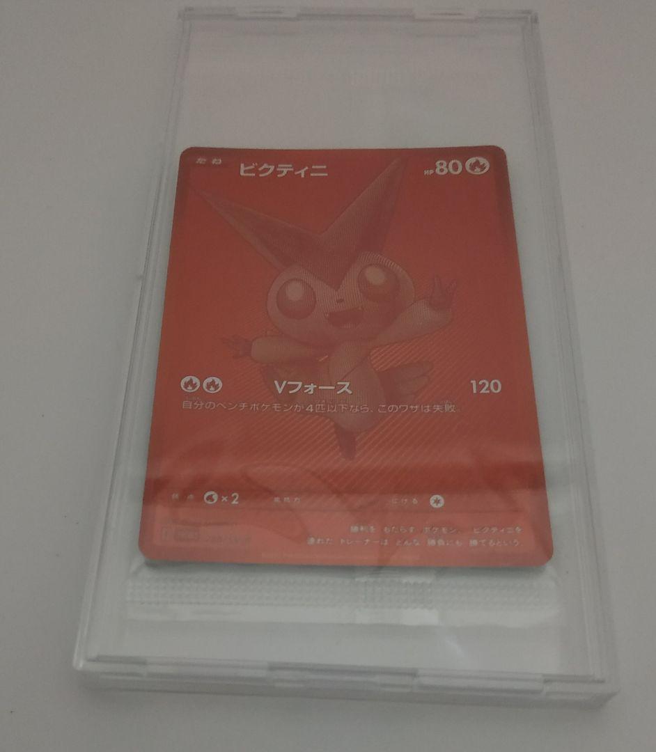 ビクティニ争奪戦のプロモカード　 ビクティニ 288/SV-P　未開封品
