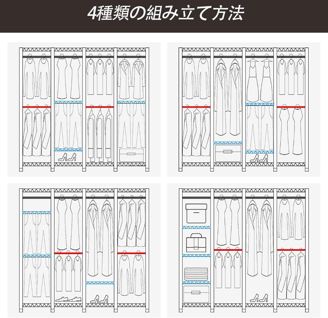 ハンガーラック 4層 大容量 ワードローブ 4つの組み立て方 衣類収納ラック