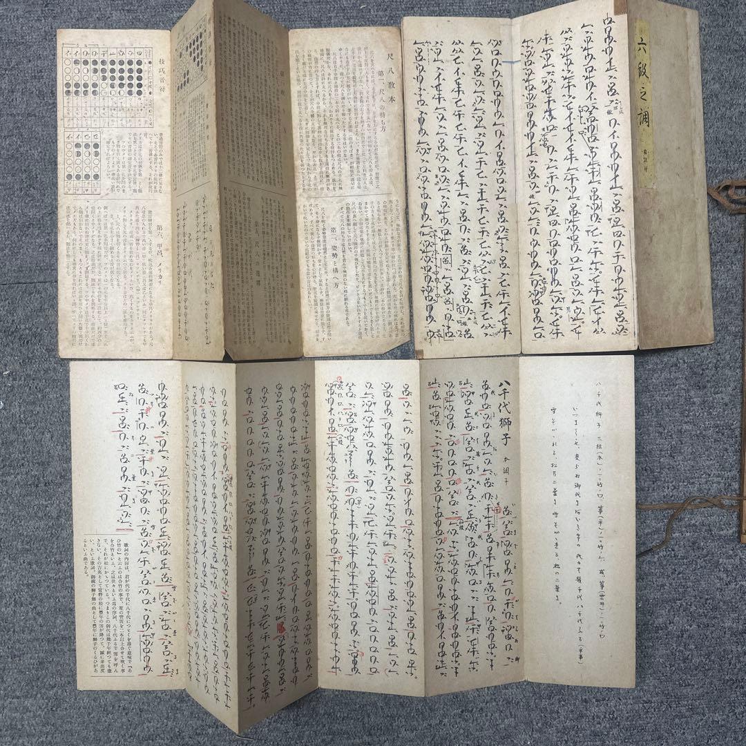 【希少・古書】尺八 教本・譜面セット／巻物・折本・古譜 まとめ売り