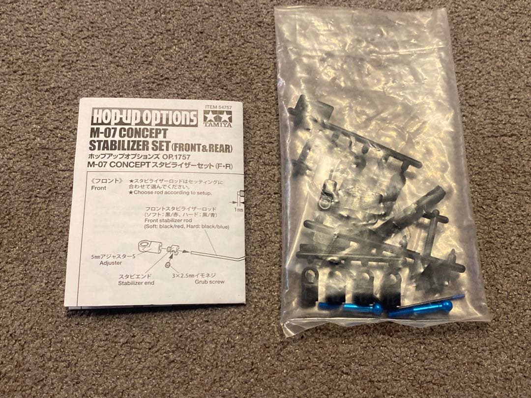 タミヤ　M07 シャーシキット　オプション付き