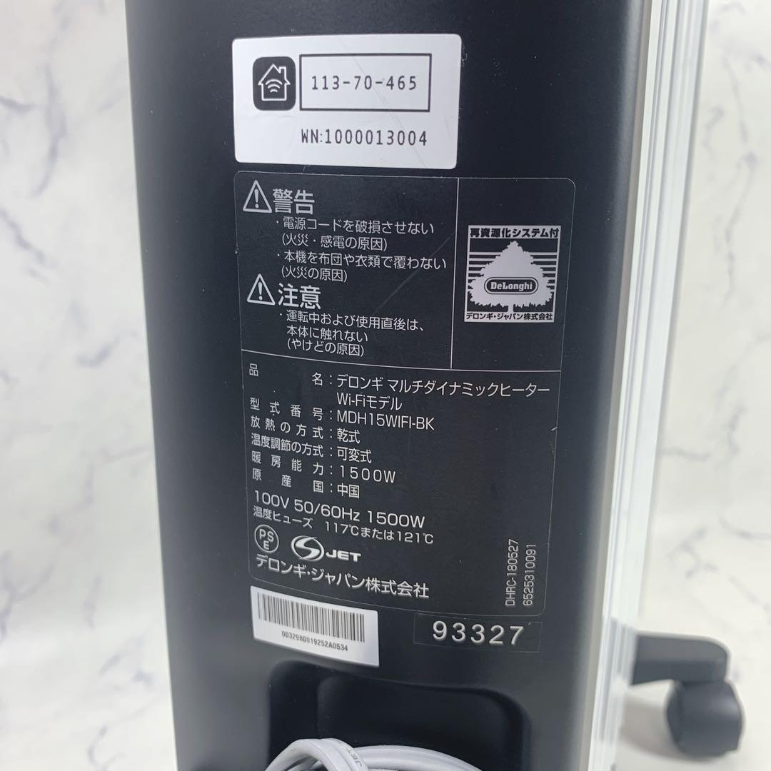 【新品近】DeLonghi MDH15WIFI-BK マルチダイナミックヒーター