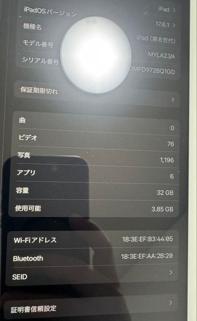 iPad8 第8世代 32GB WIFIモデル