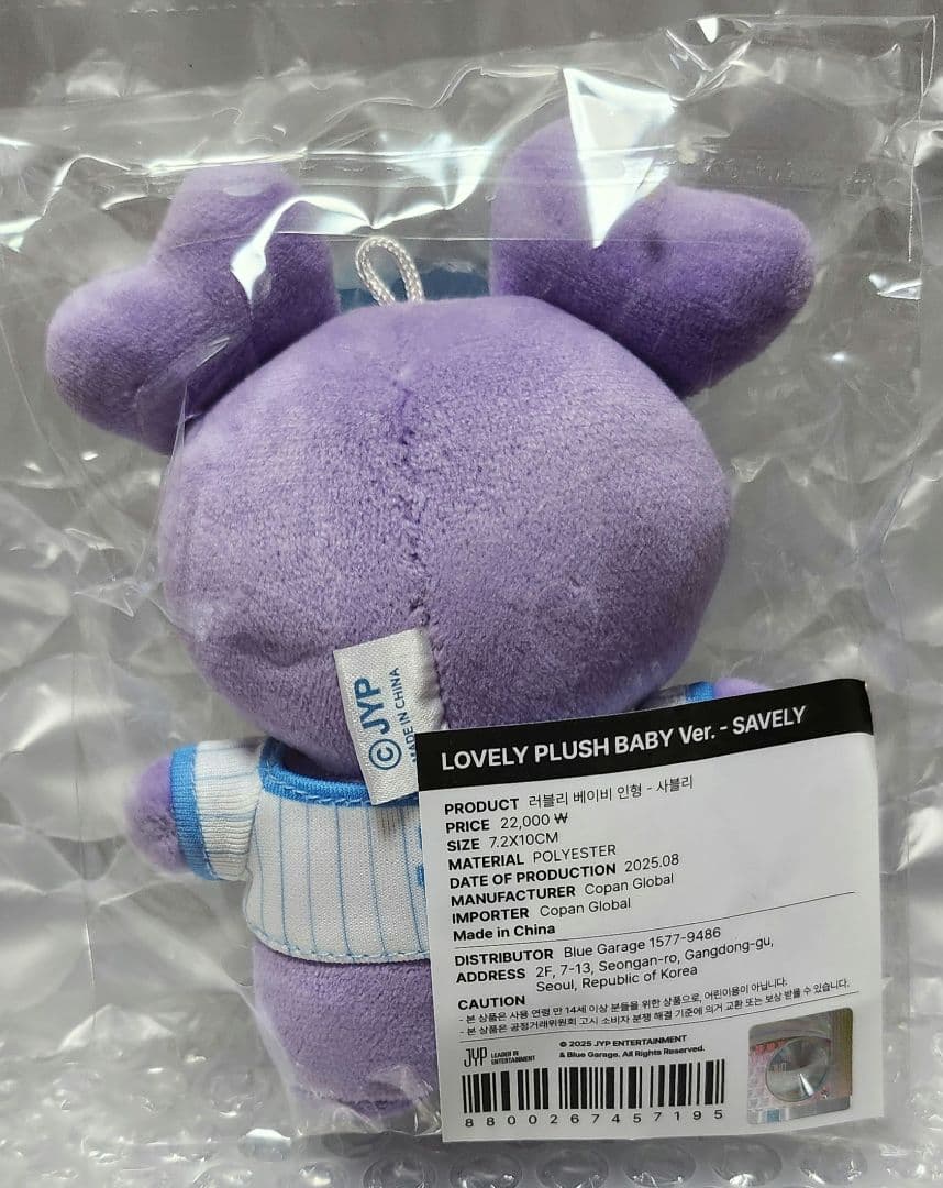 出品今月まで☆TWICE☆ 9ROUND ペンミ ラブリーぬいぐるみ☆