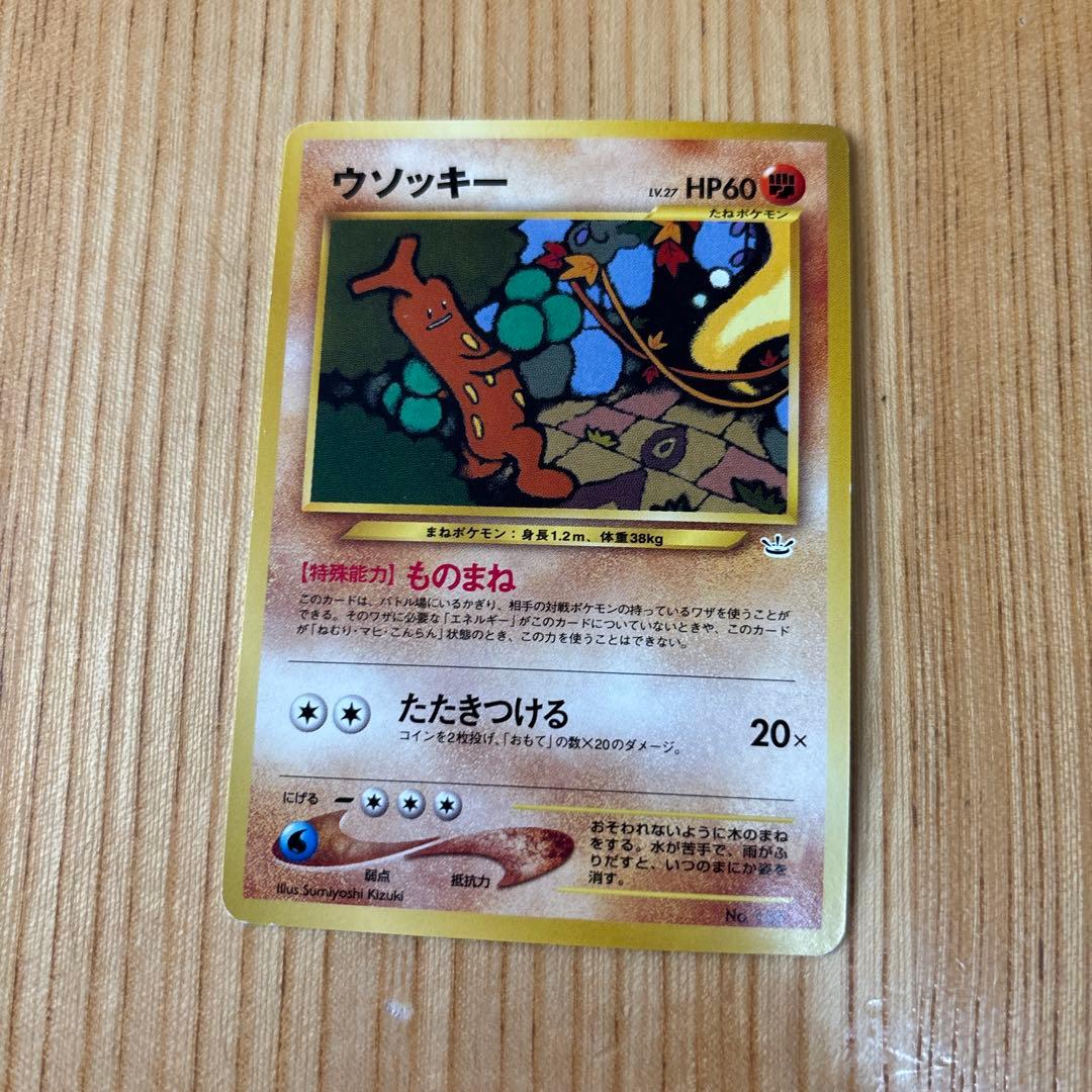ポケモンカードneoプレミアムファイル3 PROMO